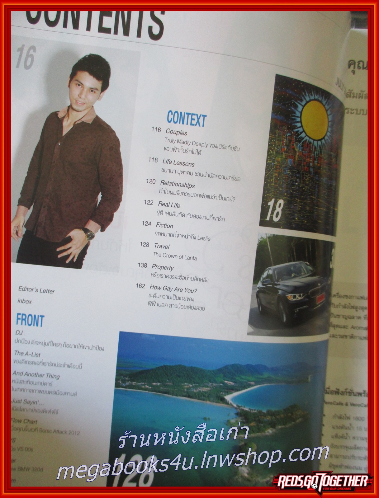 นิตยสารATTITUDE แอตติจูด ฉบับที่17 ปี2555 ปก แบงค์ วงแคลช
