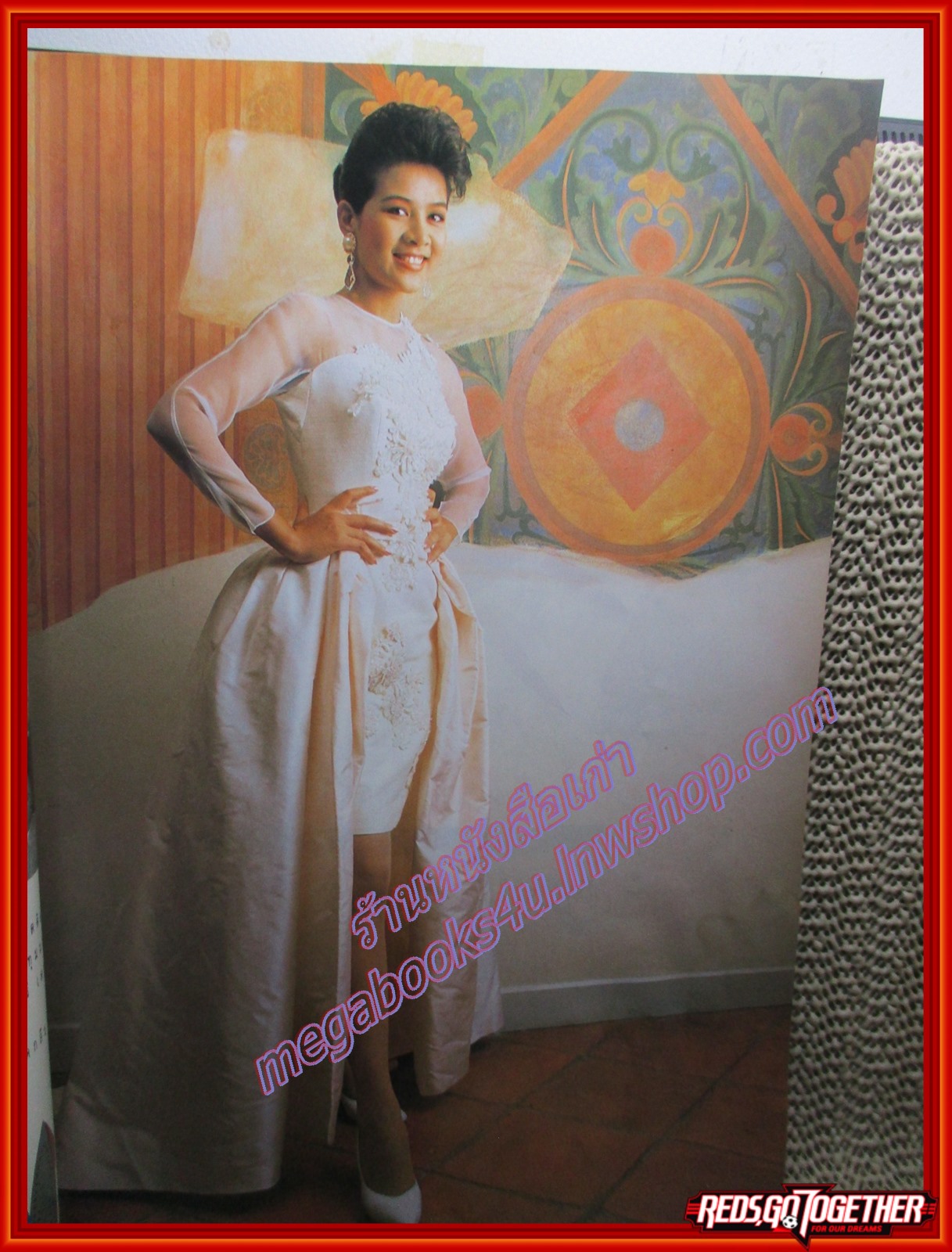 นิตยสารขวัญเรือน ฉบับที่443 ปี2533 ปก ปภัสรา ชุตานุพงษ์ คุยกับ ดร.กระมล ทองธรรมชาติ , กมลชนก โกมลฐิติ