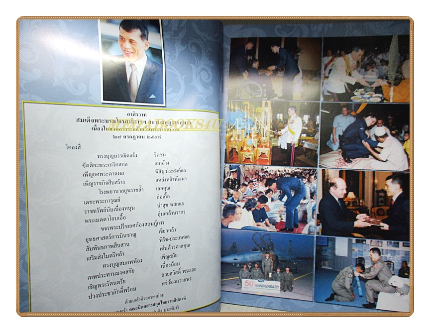 นิตยสารสกุลไทย ฉบับที่3119 ปี2557 พระบรมฉายาลักษณ์ ในหลวงรัชกาลที่10