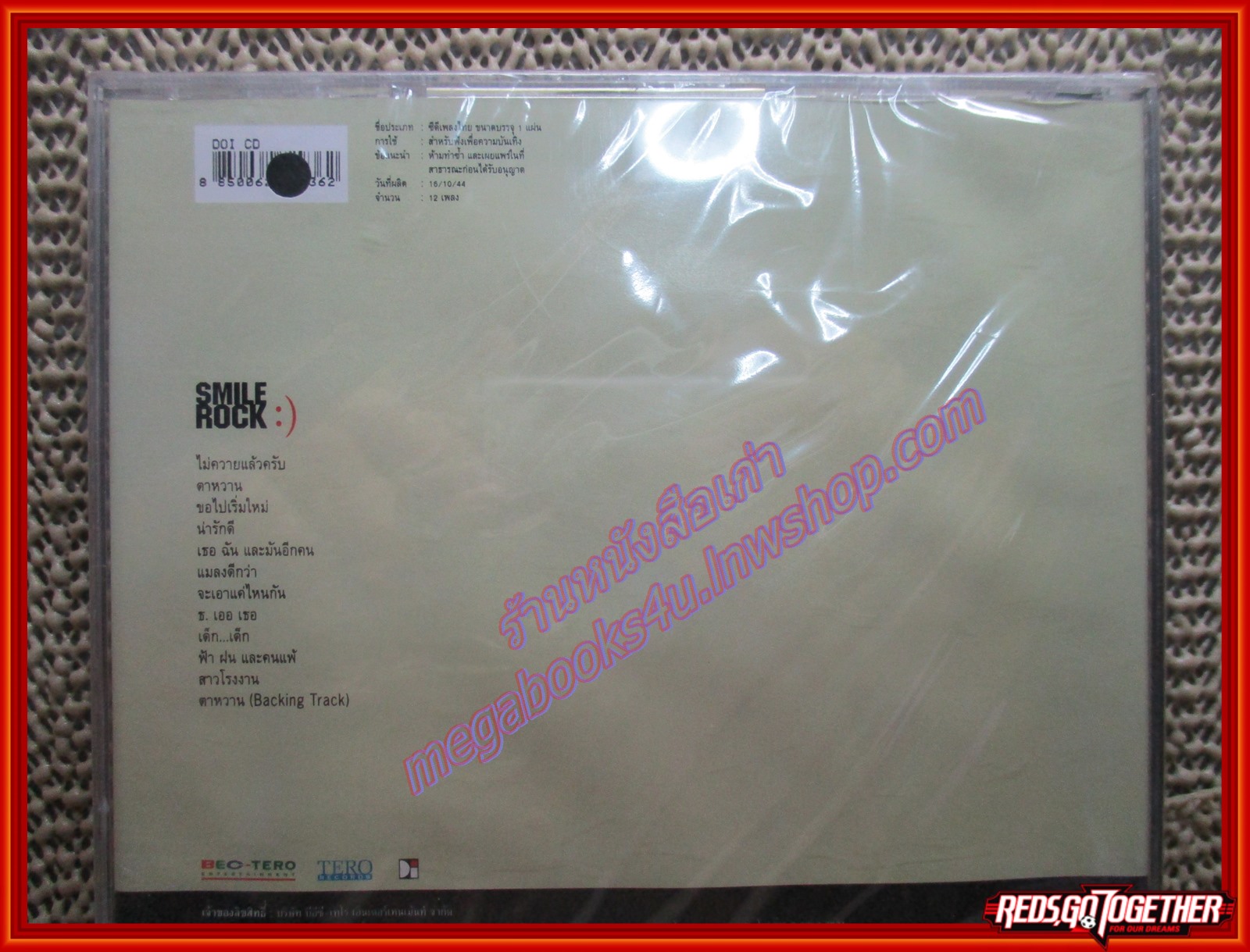 ซีดีเพลง สไมล์บัฟฟาโล่ SMILE BUFFALO อัลบั้ม smile rock (มือ1ในซีล ตำหนิกล่องร้าว)