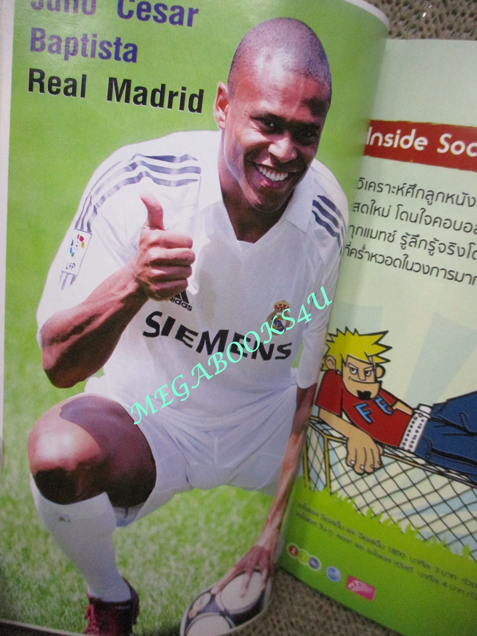 ลูกหนังไกด์บุ๊ก ปี2005/2006 (สภาพ85-95%) นิตยสารฟุตบอล