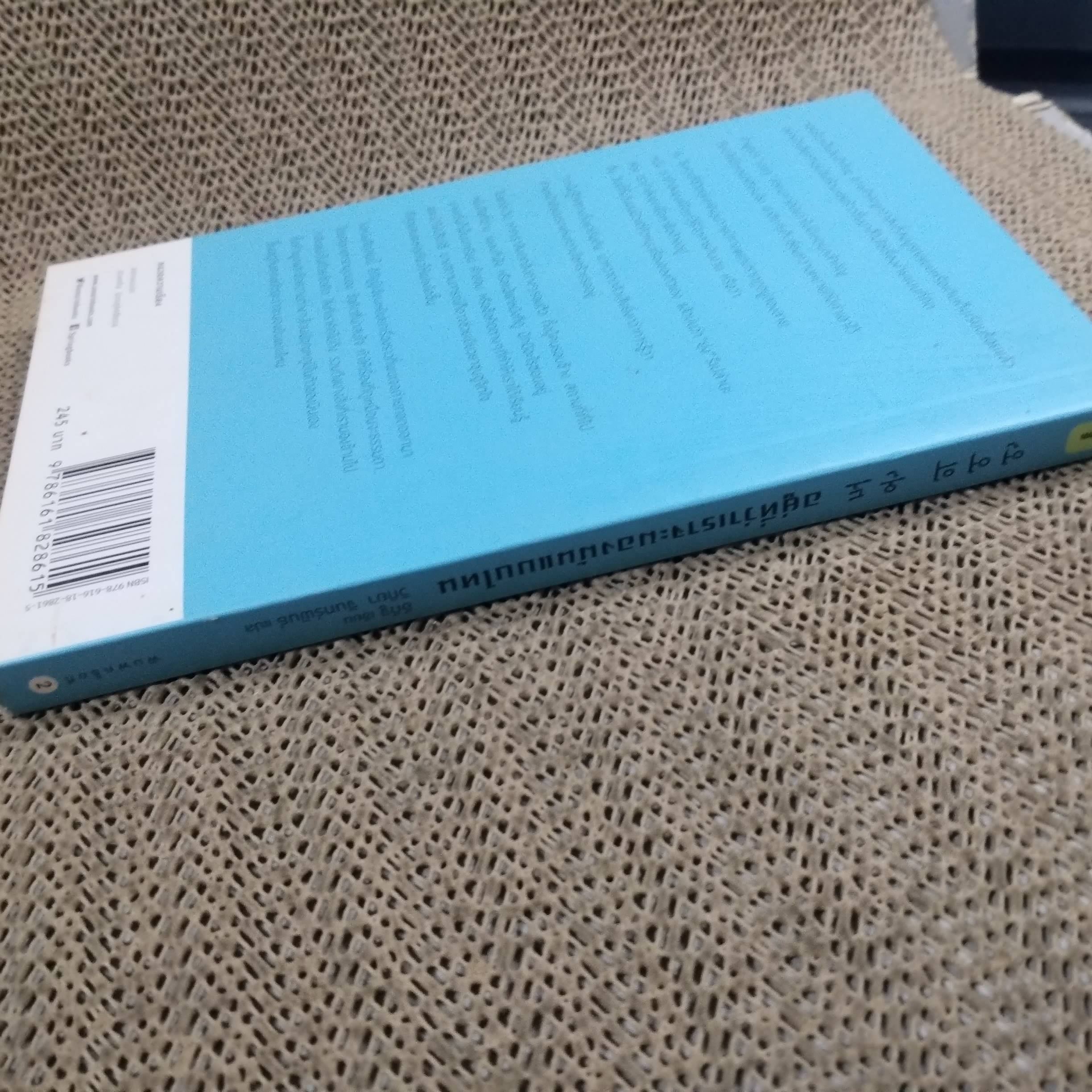 อยู่ที่ว่าเราจะมองมันแบบไหน / อีกีจู / ณ จังหวะที่ชีวิตยุ่งเหยิงวุ่นวายมีทางแยกปรากฎอยู่สองสาย. หนึ่ง เรากำลังยุ่งเพื่อหาวิธีจัดากรกับงาน หรือว่า...