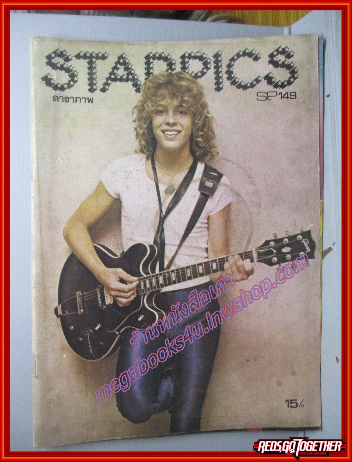 นิตยสารSTARPICS SP.149 ปีที่06 ฉบับที่10 ก.ย. 2523
