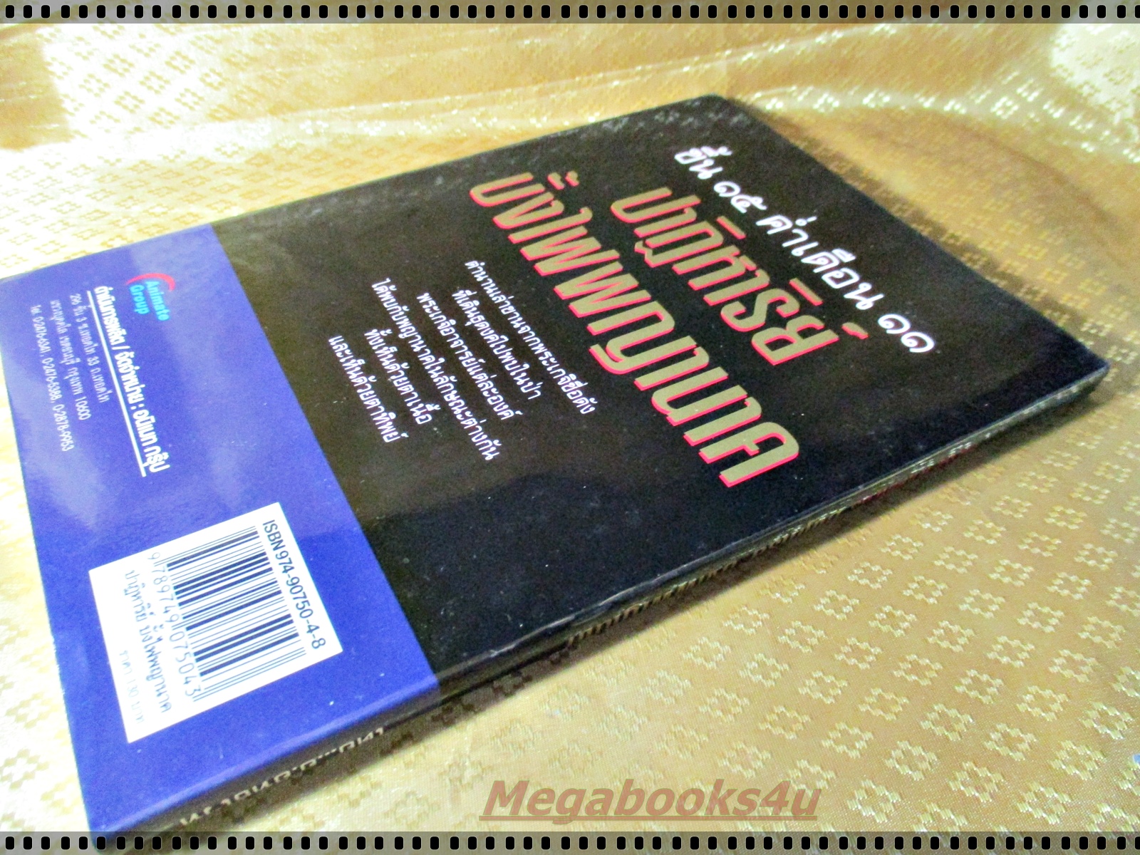 ปาฏิหาริย์บั้งไฟพญานาค โดย อ.อิทธิเวท