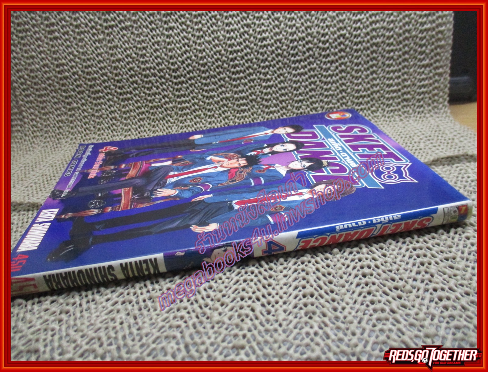 การ์ตูนบ้าน Sket Dance สเก็ต ดานซ์ เล่ม04 (32เล่มจบ)