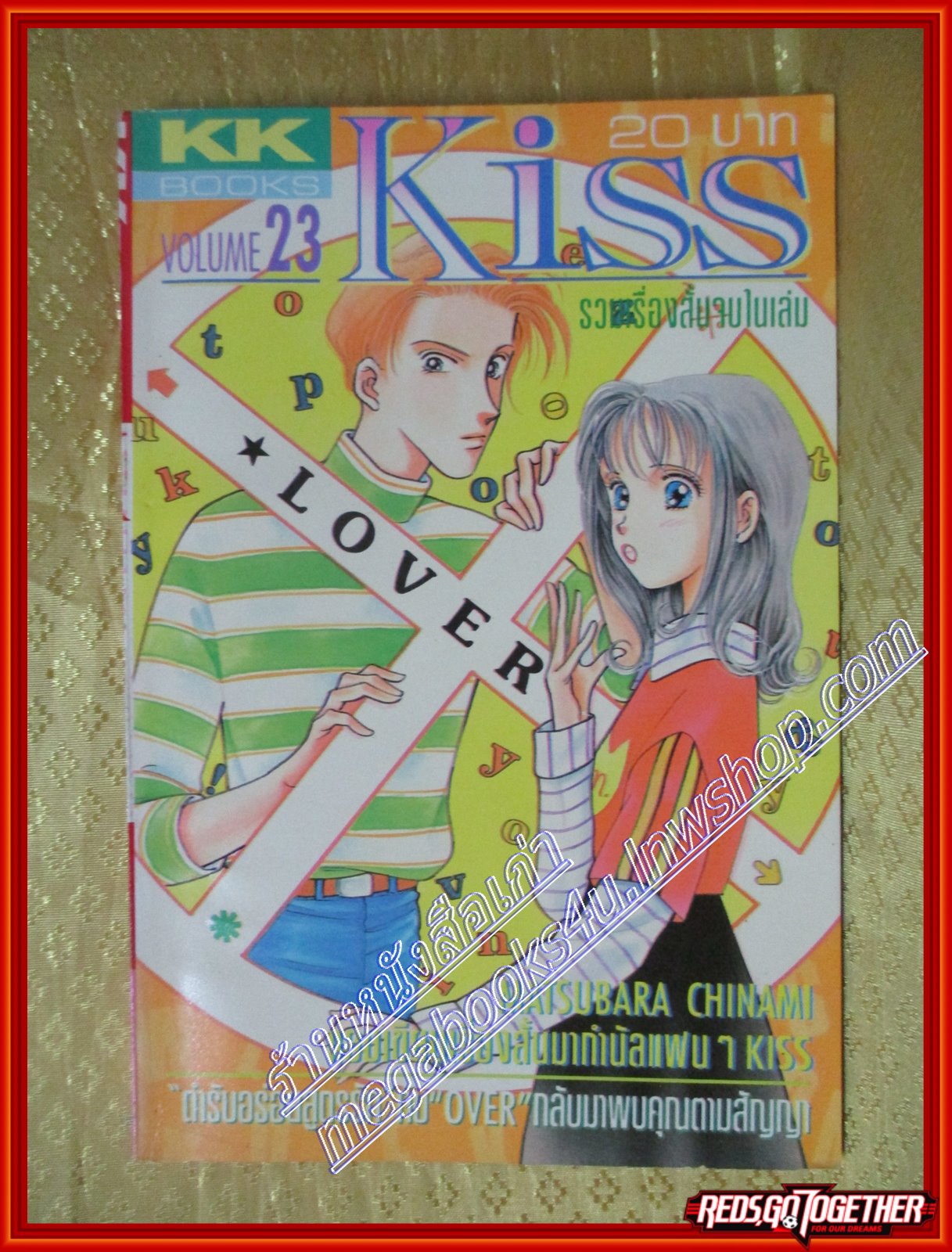 การ์ตูนบ้าน KISS Volume23 สนพ.KK BOOKS