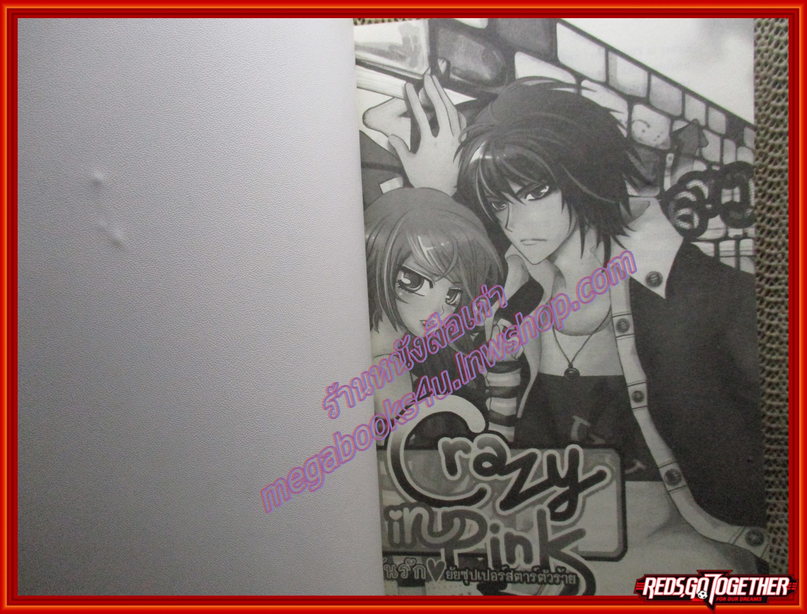 นิยายบ้าน จุ้นรักยัยซุปเปอร์สตาร์ตัวร้าย/Siikk/1168 (มือสอง) (สภาพ85-95%)