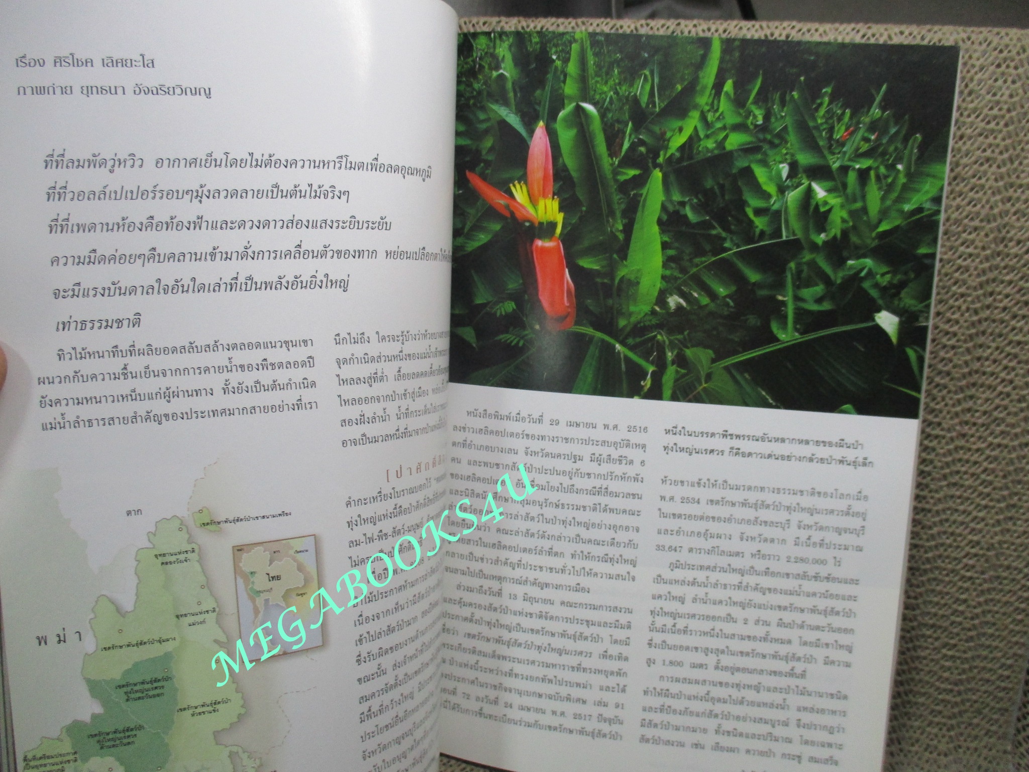 นิตยสาร เนชั่นแนลจีโอกราฟิก National Geographic ฉบับ076 2550 เจาะจักรวาล ,ตองกา