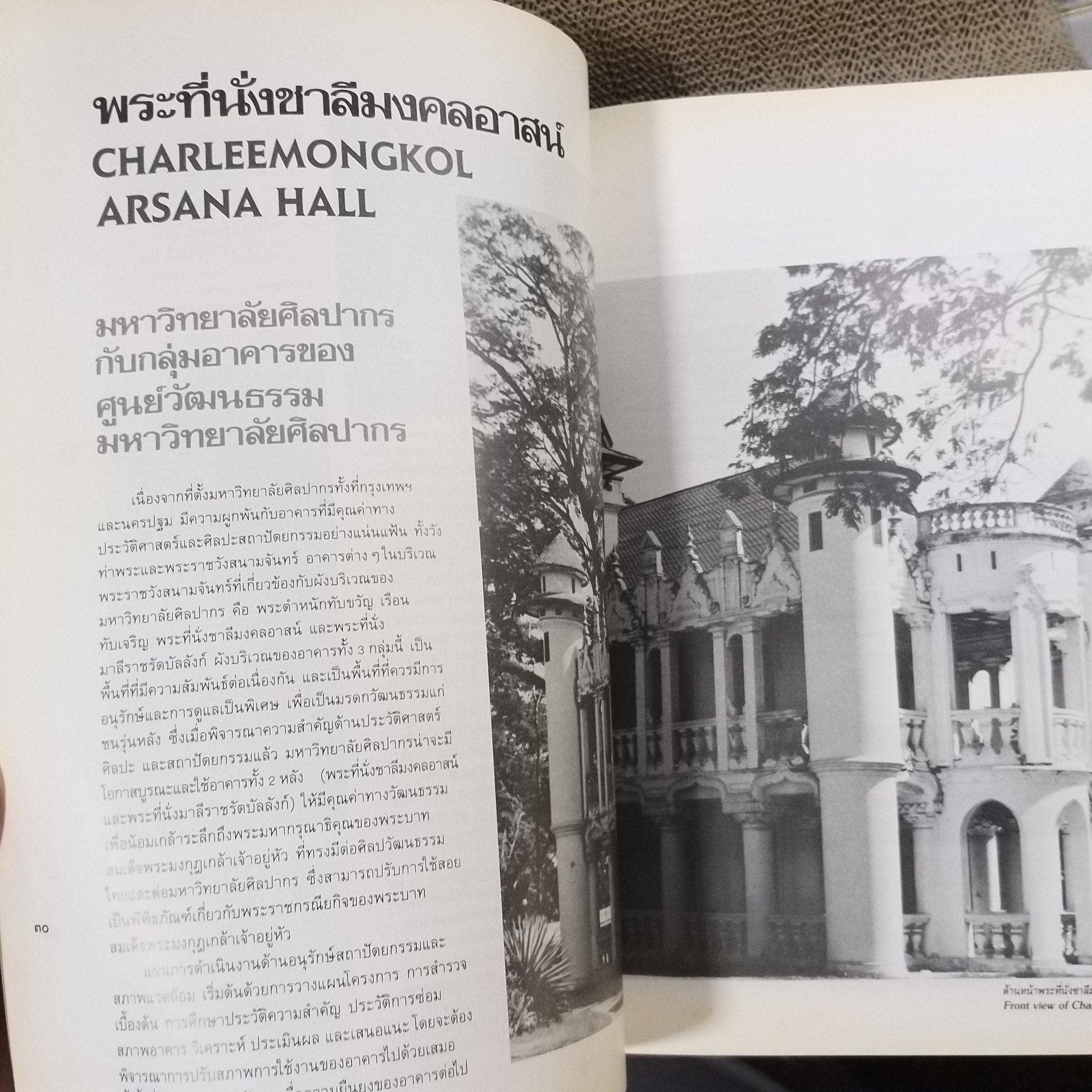 นิตยสาร มรดก HERITAGE เล่ม02 ปี2532 / เมืองบางกอกเมื่อ100ปีก่อน / เครื่องประดับทองคำ