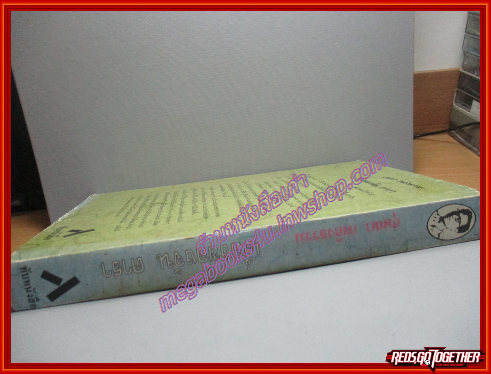 เรื่องของจัน ดารา อุษณา เพลิงธรรม พิมพ์4 (มือสอง) (สภาพ85-95%) ตำหนิ ขอบปกมีรอยขาด ยับ ตามรอยพับ