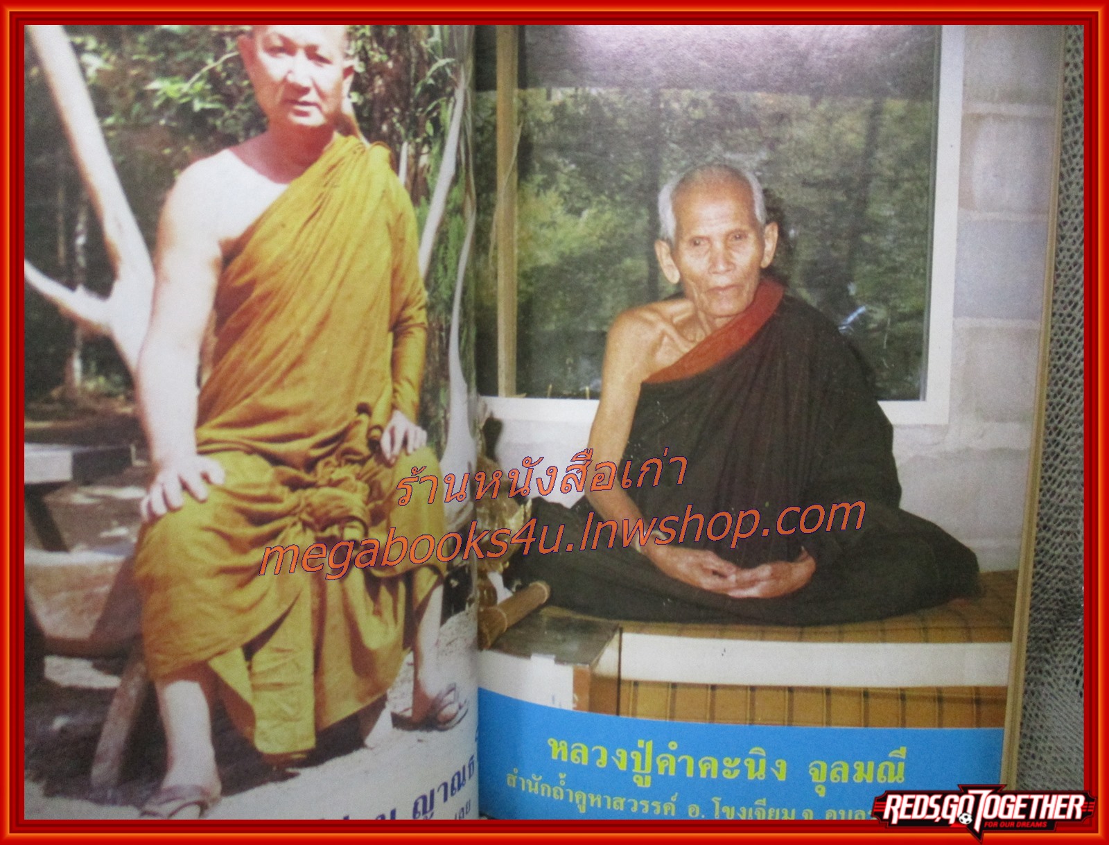 นิตยสารอภินิหารพลังจิต เล่ม20 ปี2528 ปก หลวงพ่ออุตมะ