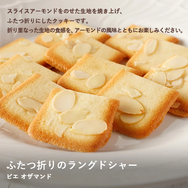 Cinq Délices 44 ชิ้น
