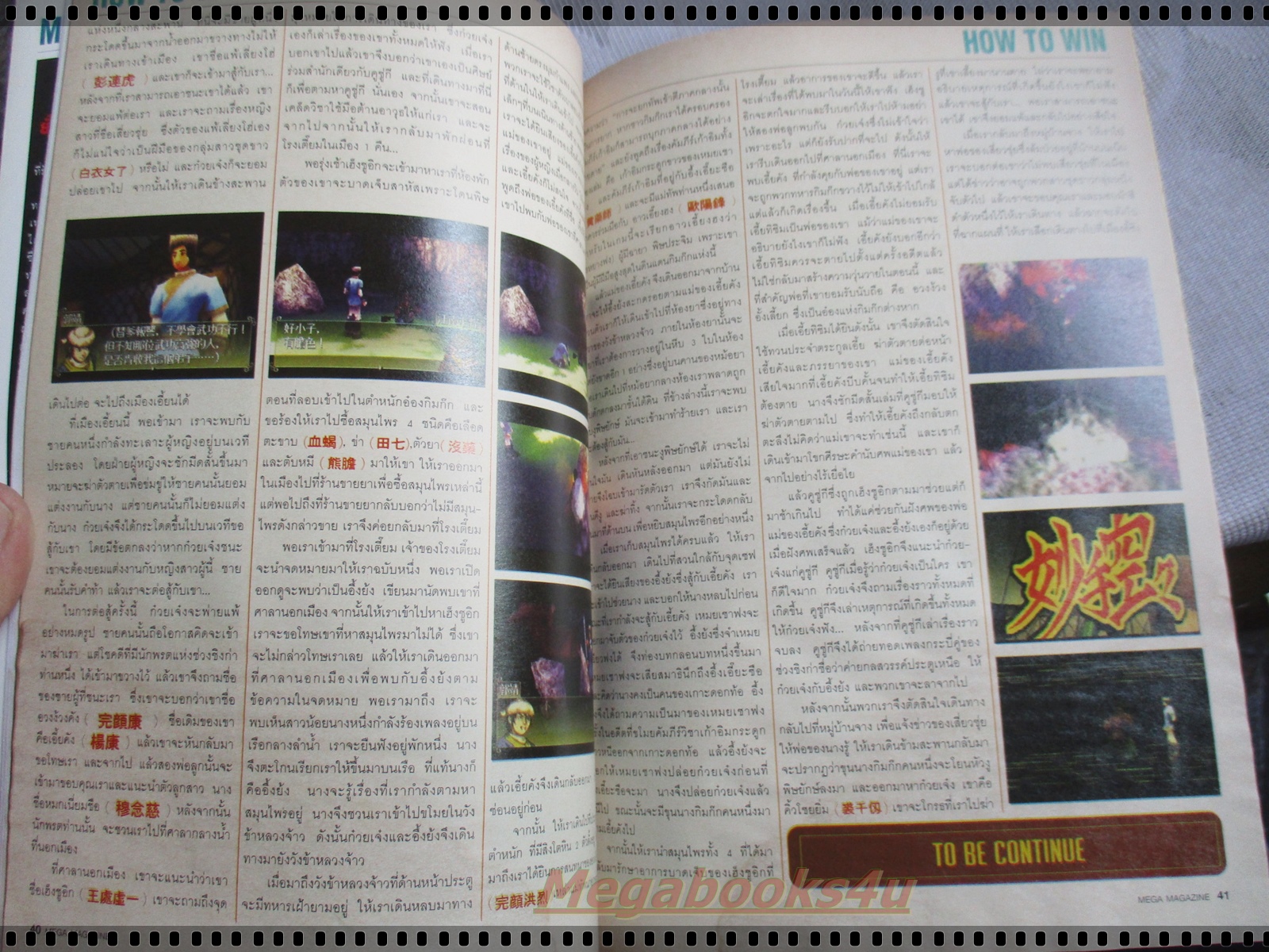 นิตยสารเกมส์MEGA ปี2001 ฉบับที่10 สภาพดี