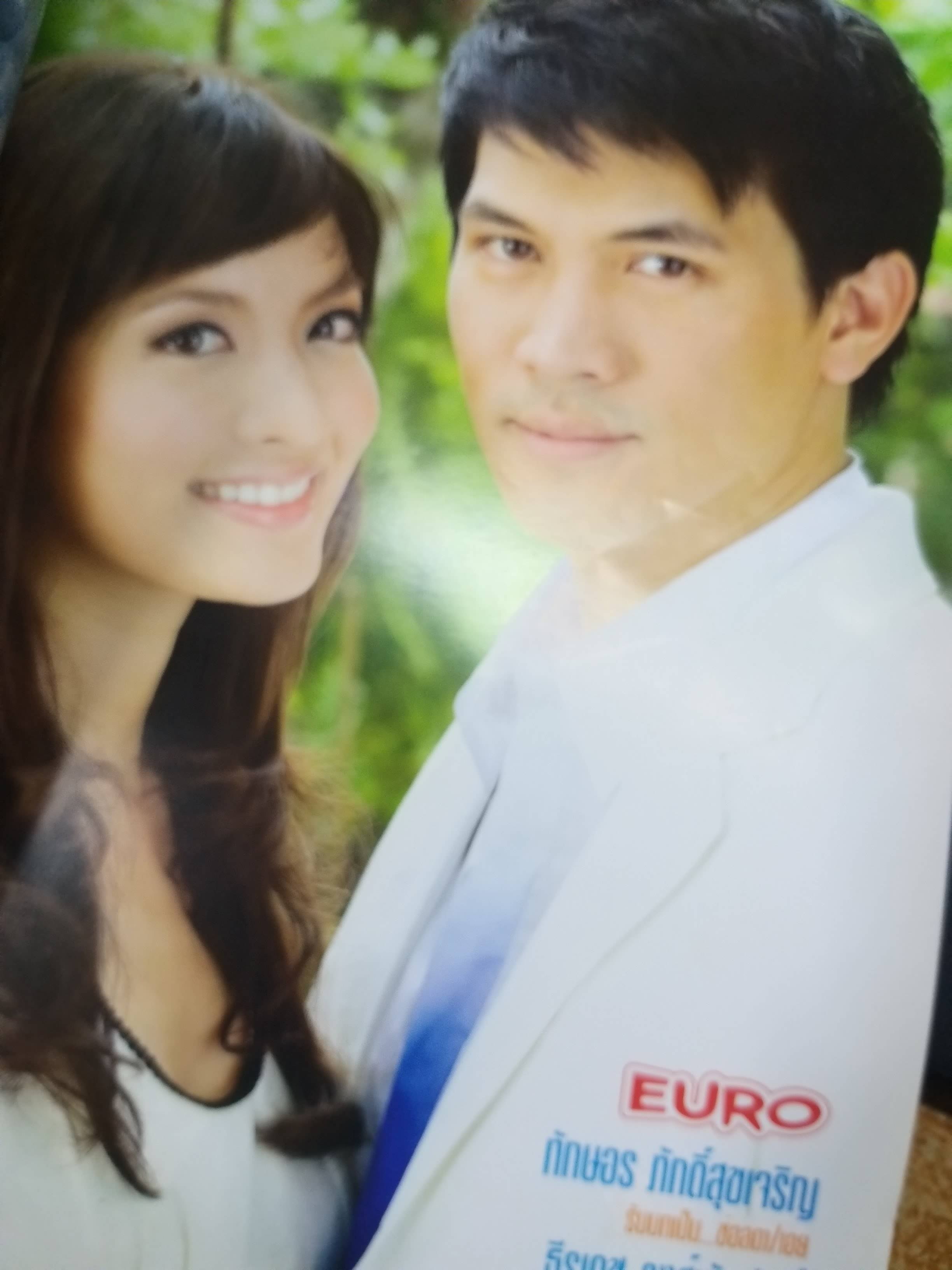 นิตยสารเรื่องย่อละครโทรทัศน์ ใจร้าว ธีรเดช วงศ์พัวพันธ์ ทักษอร ภักดิ์สุขเจริญ ปี2551