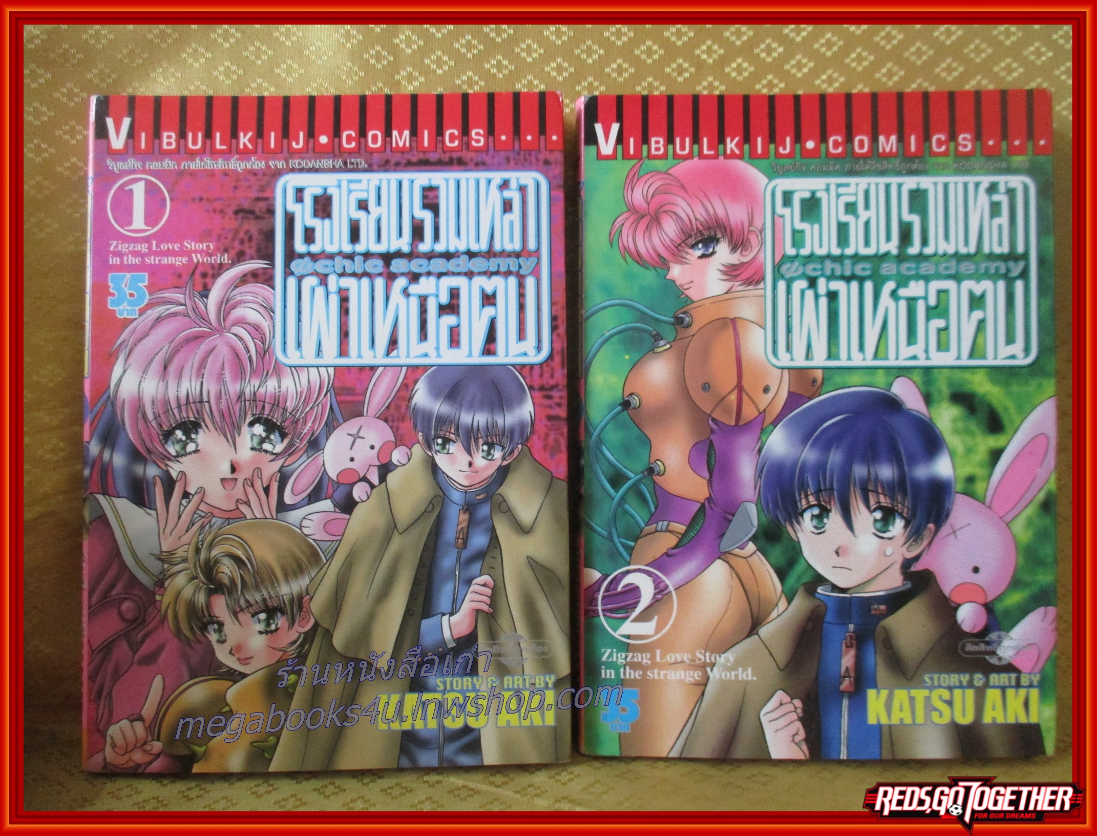 Chic Academy โรงเรียนรวมเหล่าเผ่าเหนือคน ครบชุด11เล่มจบ สนพ.วิบูลย์กิจ