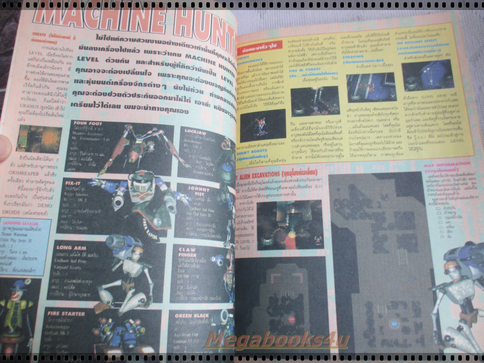 นิตยสารเกมส์ GAMEMAG SPECIAL ฉบับที่28