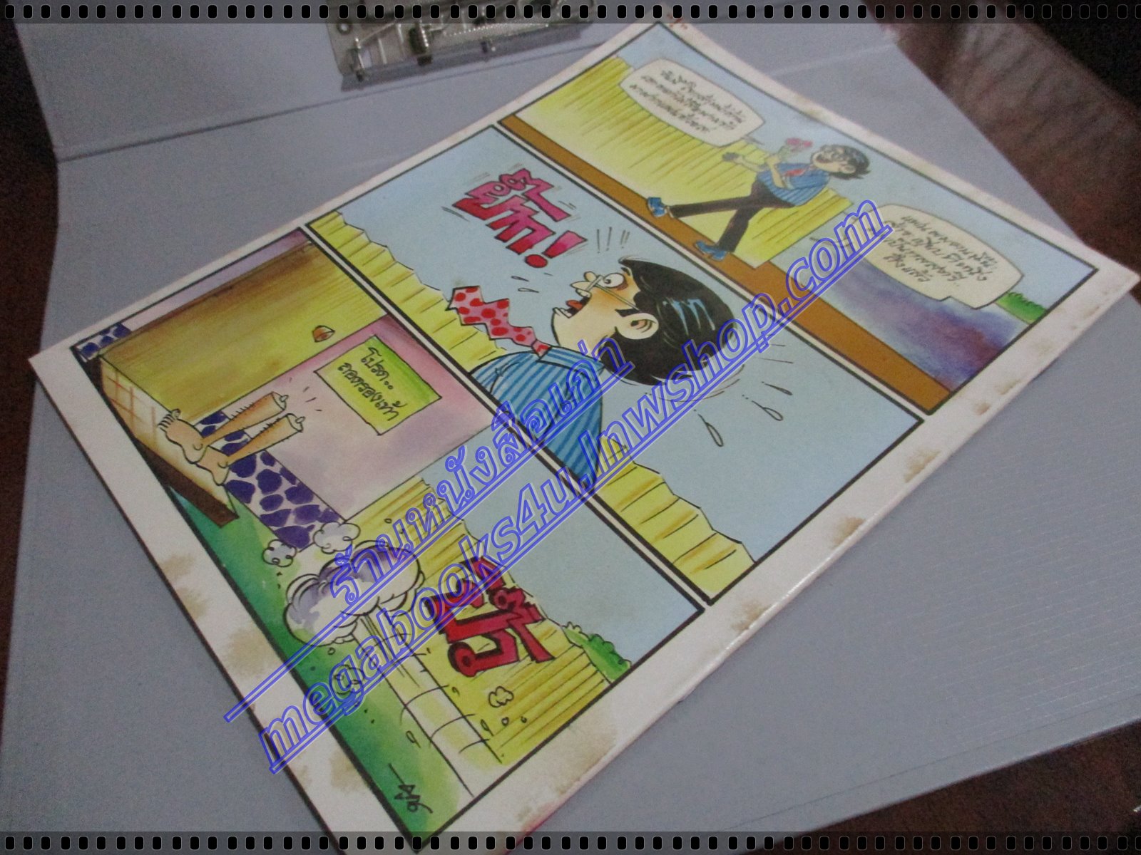 นิตยสารสยองขวัญ ฉบับที่106 ปี2529 จบในฉบับ