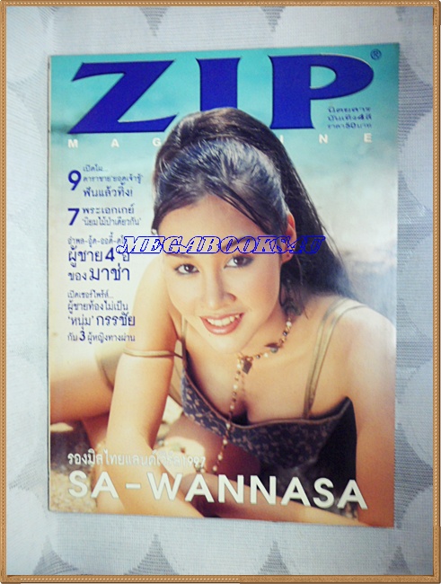 นิตยสารZIP VOL.01,No.4,มีนาคม 2543 สภาพดี;RC3003
