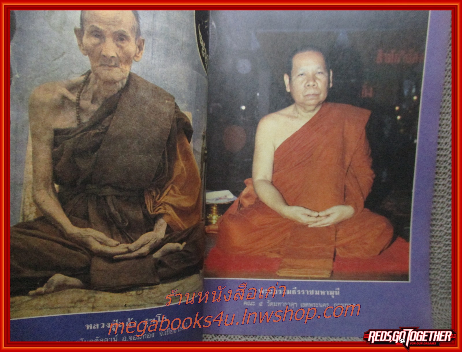 นิตยสารโลกทิพย์ เล่ม135 ปี2531 ปก พระธรรมปัญญาจารย์ วัดราชประดิษฐ์ กทม.