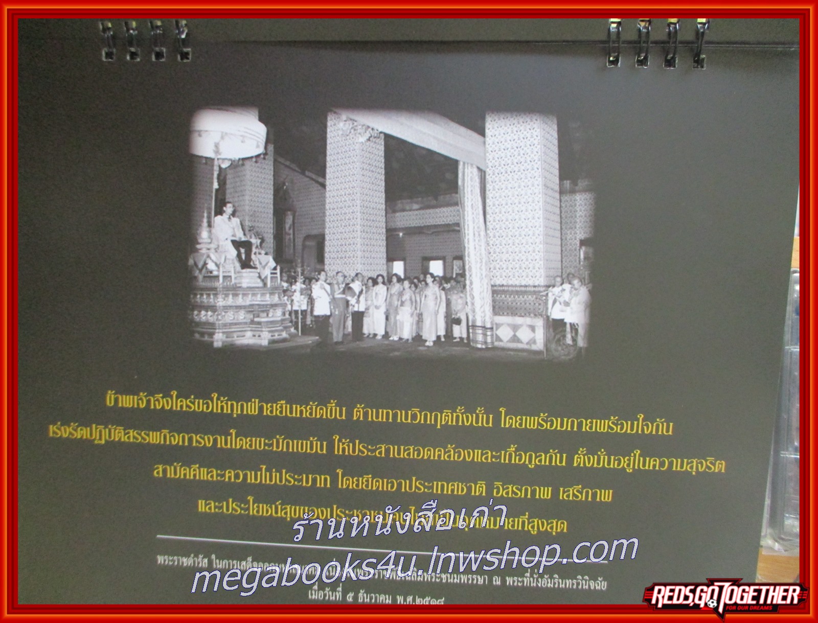 ปฏิทิน เบนซ์ บีเคเค วิภาวดี ปี2560 ในหลวงรัชกาลที่9 (ตั้งโต๊ะ) หน้าครบ ไม่ใช้งาน