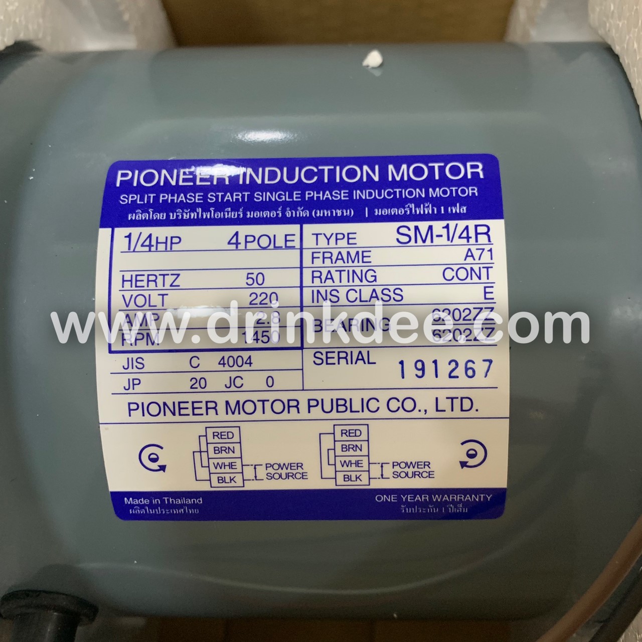 มอเตอร์ 1/4 แรงม้า