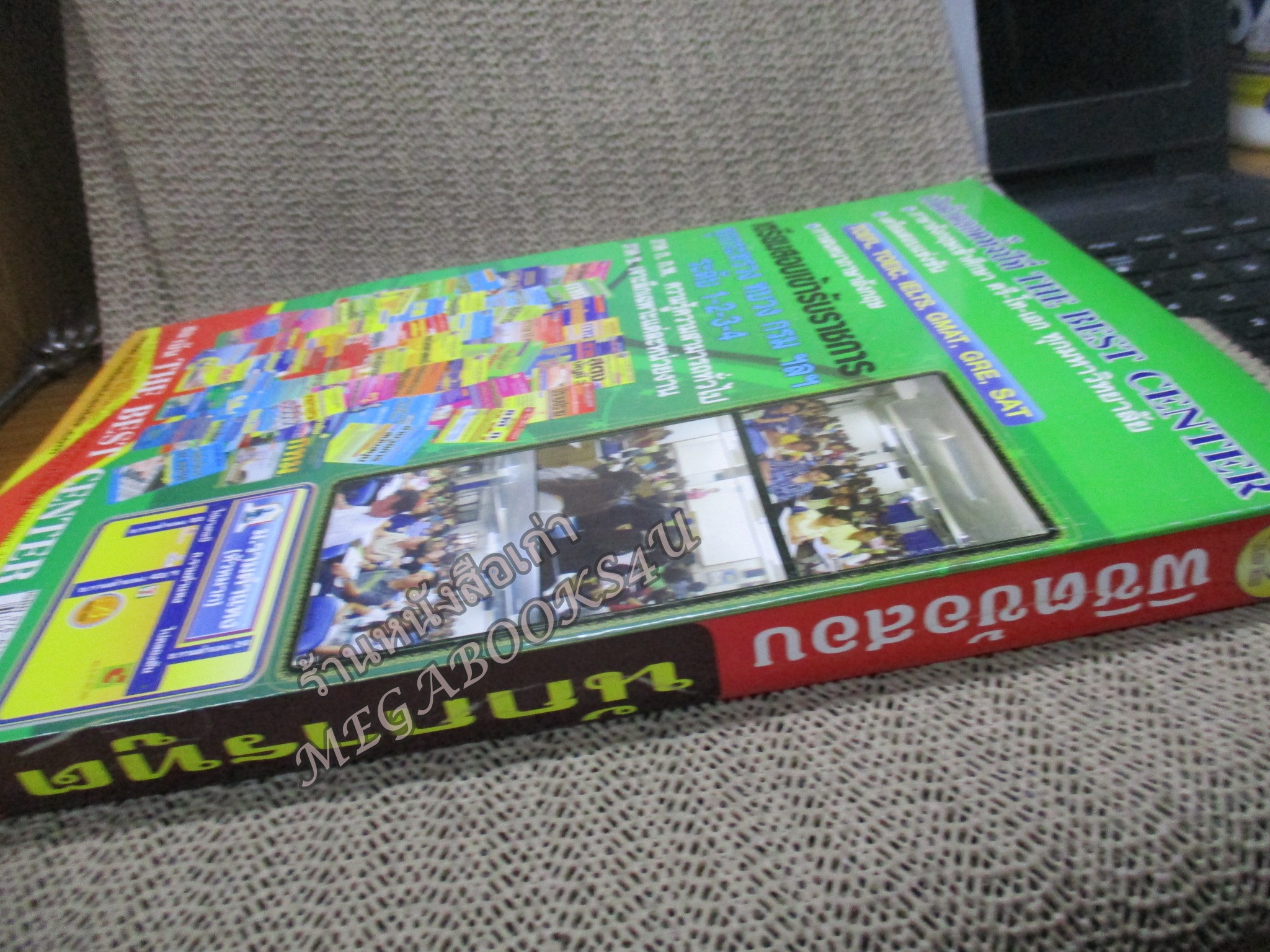 หนังสือ พิชิตข้อสอบ นักการฑูตปฏิบัติการ เล่ม1 เล่ม2