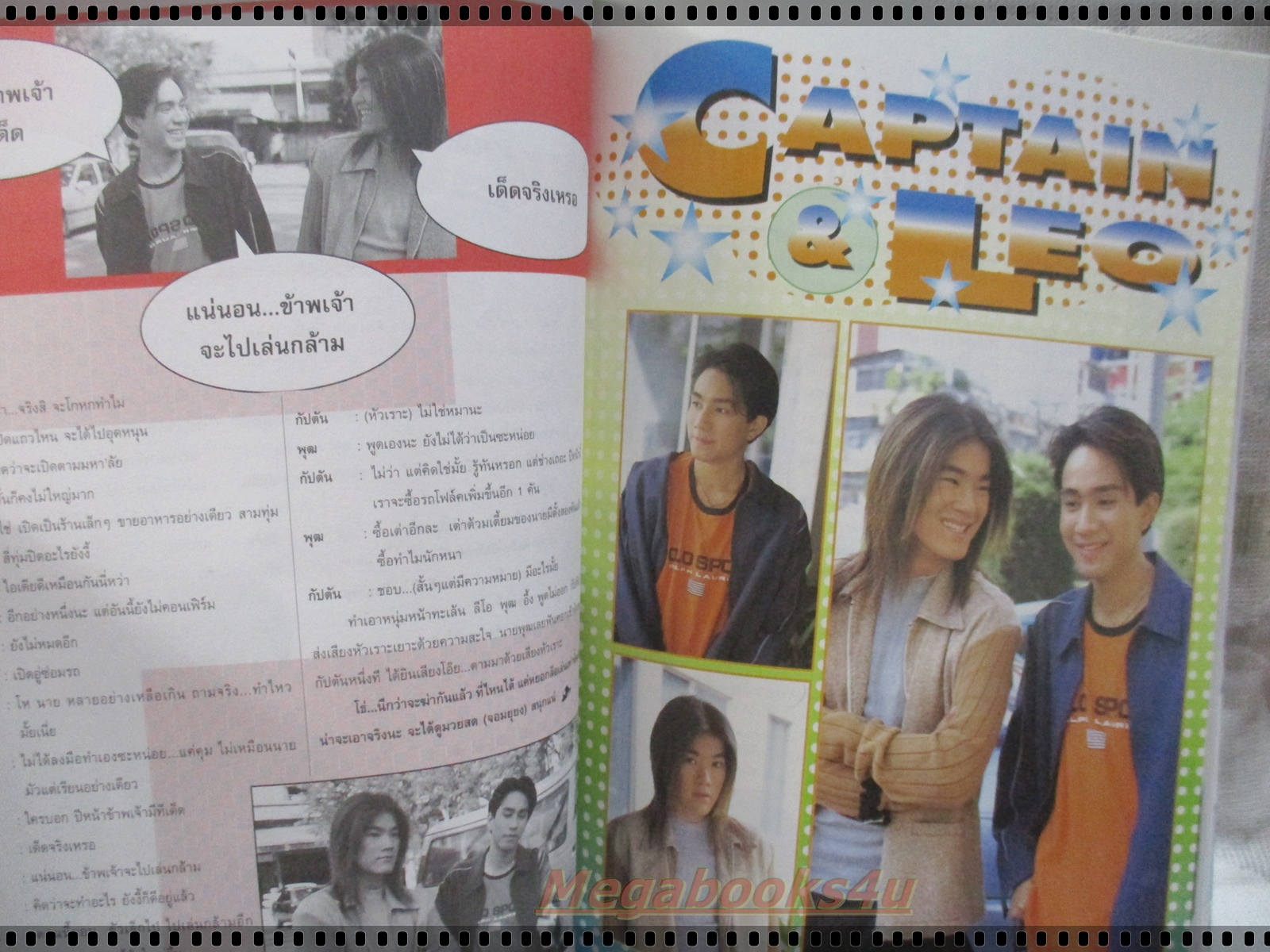 นิตยสาร I-SPY VOL.02 No.31 ปี2540 ปก แร็ปเตอร์