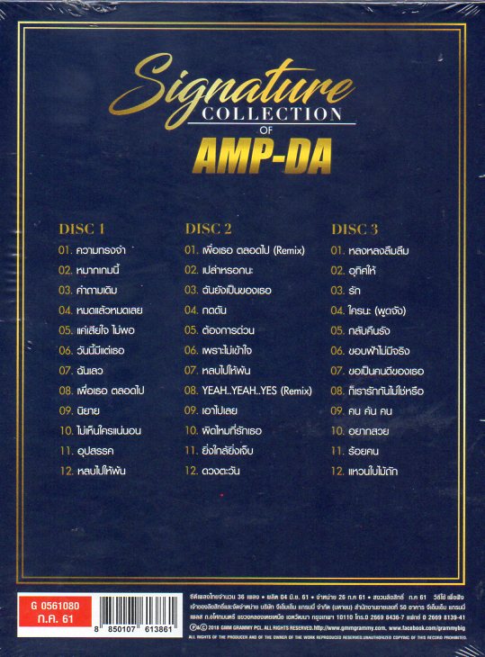 CD,แอม & ดา ชุด Signature Collection of Amp & Da (3CD)