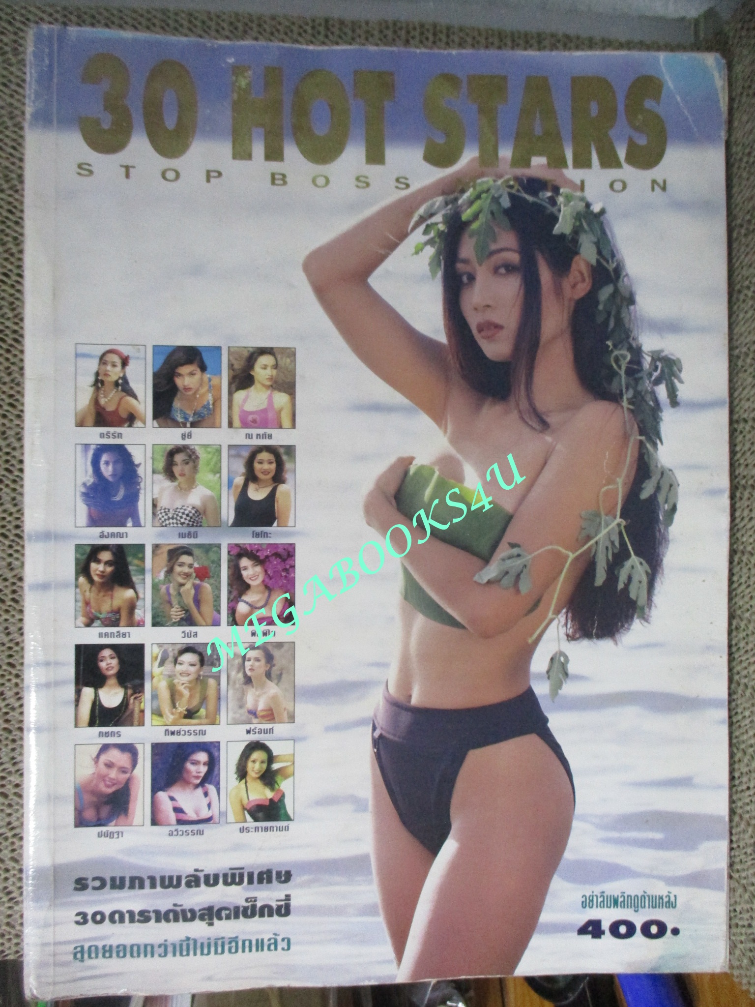 นิตยสาร 30 HOT STARS 30ดาราดัง ตำหนิ ปกช้ำ ตามรูป