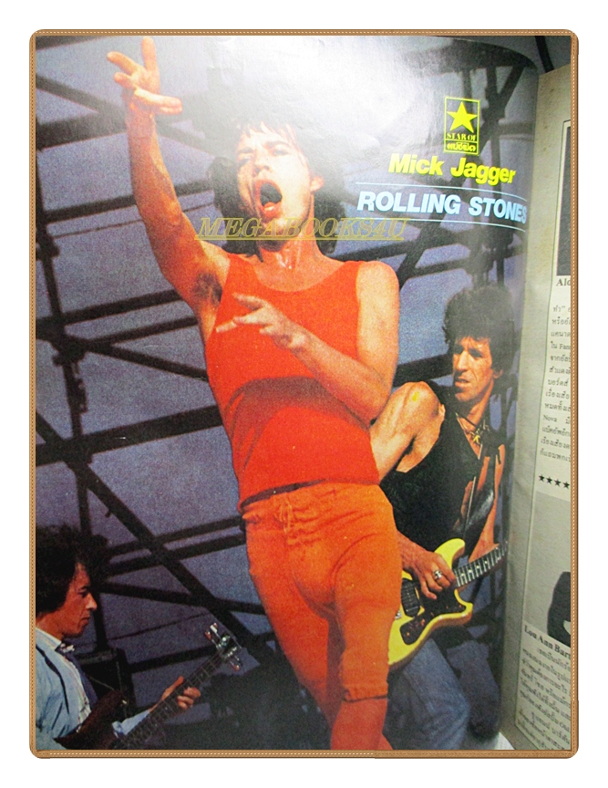 นิตยสารแปซิฟิค ฉบับที่48 2525 สภาพปานกลาง