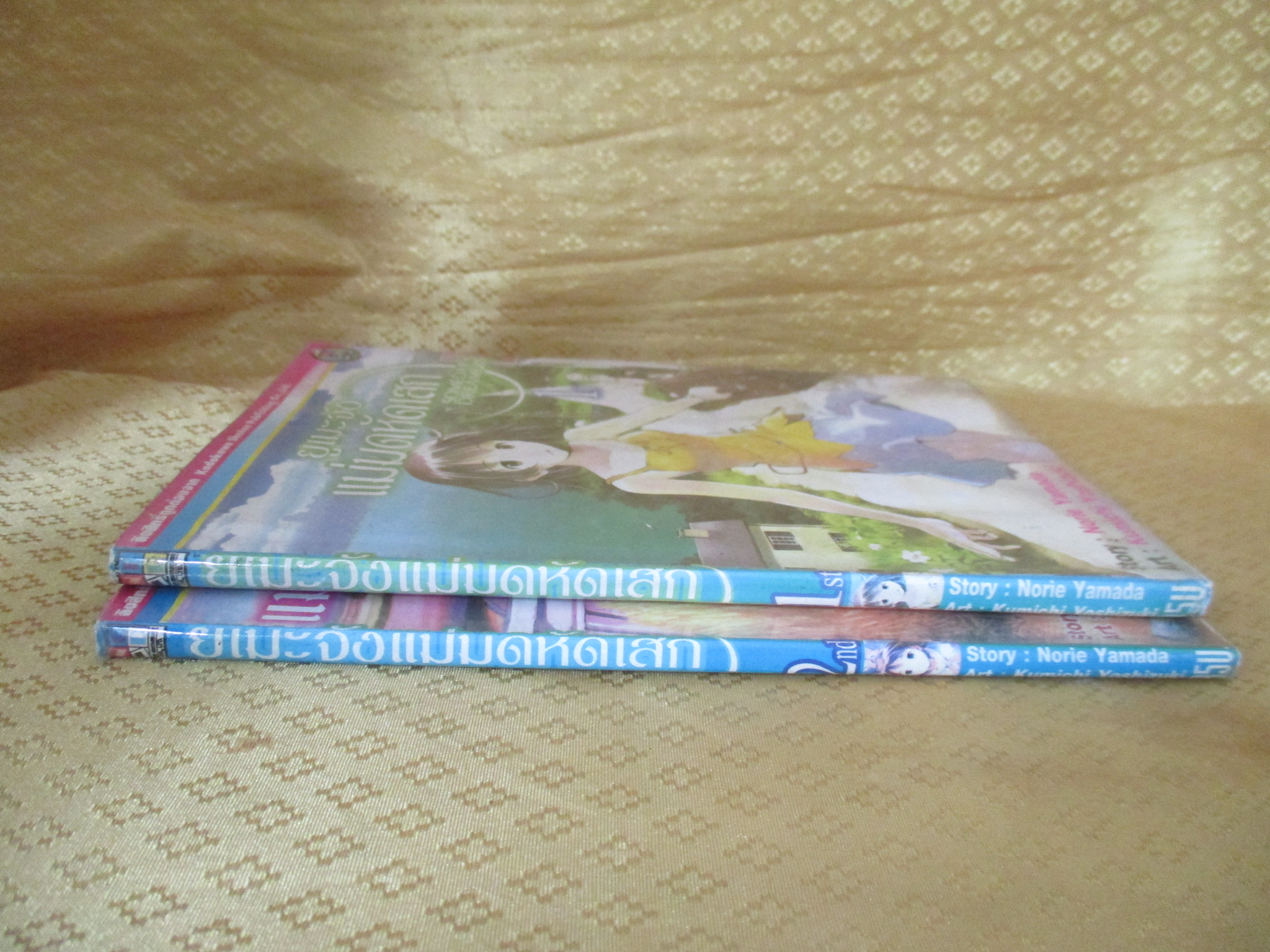 การ์ตูนเช่า ยูเมะจัง แม่มดหัดเสก ครบชุด2เล่มจบ สนพ.เนชั่น ห่อปก ติดเทป