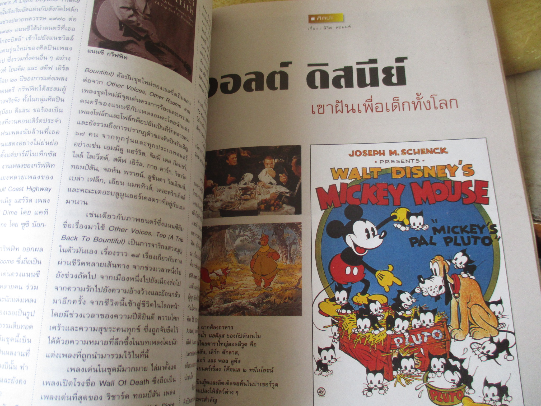 นิตยสารสารคดี ฉบับที่165 พฤศจิกายน 2541;เอเชี่ยนเกมส์ครั้งที่13,หิ่งห้อย,อาหารเพื่อสุขภาพ,25ปี14ตุลา16