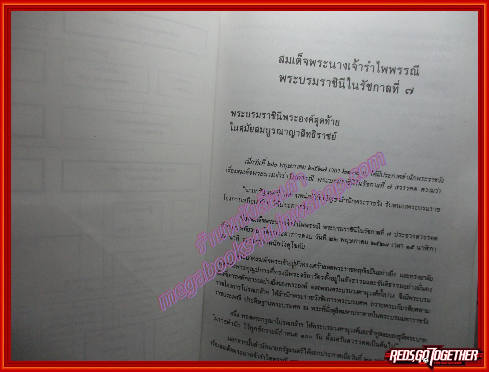 หนังสือ พระเมรุมาศ พระเมรุ และเมรุ สมัยกรุงรัตนโกสินทร์ ผู้แต่ง: ศ.น.อ.สมภพ ภิรมย์ ราชบัณฑิต ตำหนิ มีคราบน้ำที่ด้านหลัง ด้านบน อ่านได้ตามปกติ