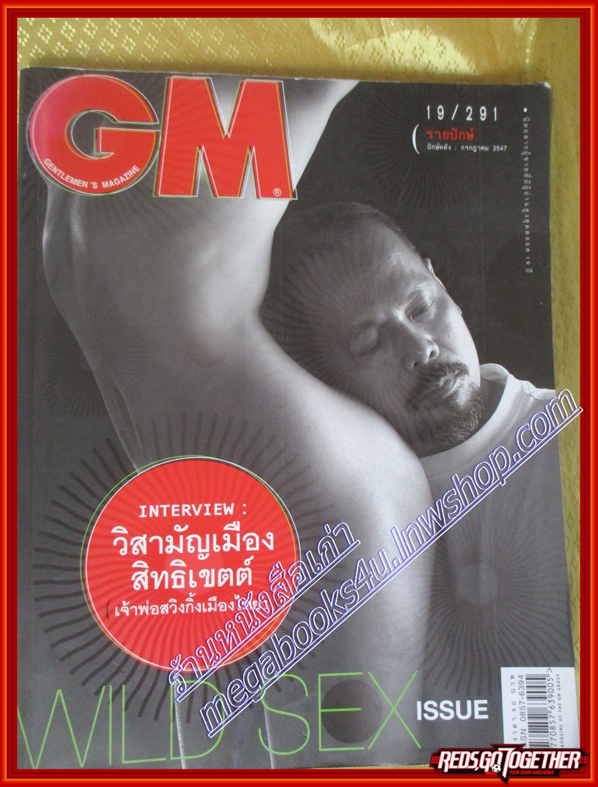 นิตยสารGM เล่มที่291 Vol.19 ปี2004 สัมภาษณ์ วิสามัญเมือง สิทธิเขตต์