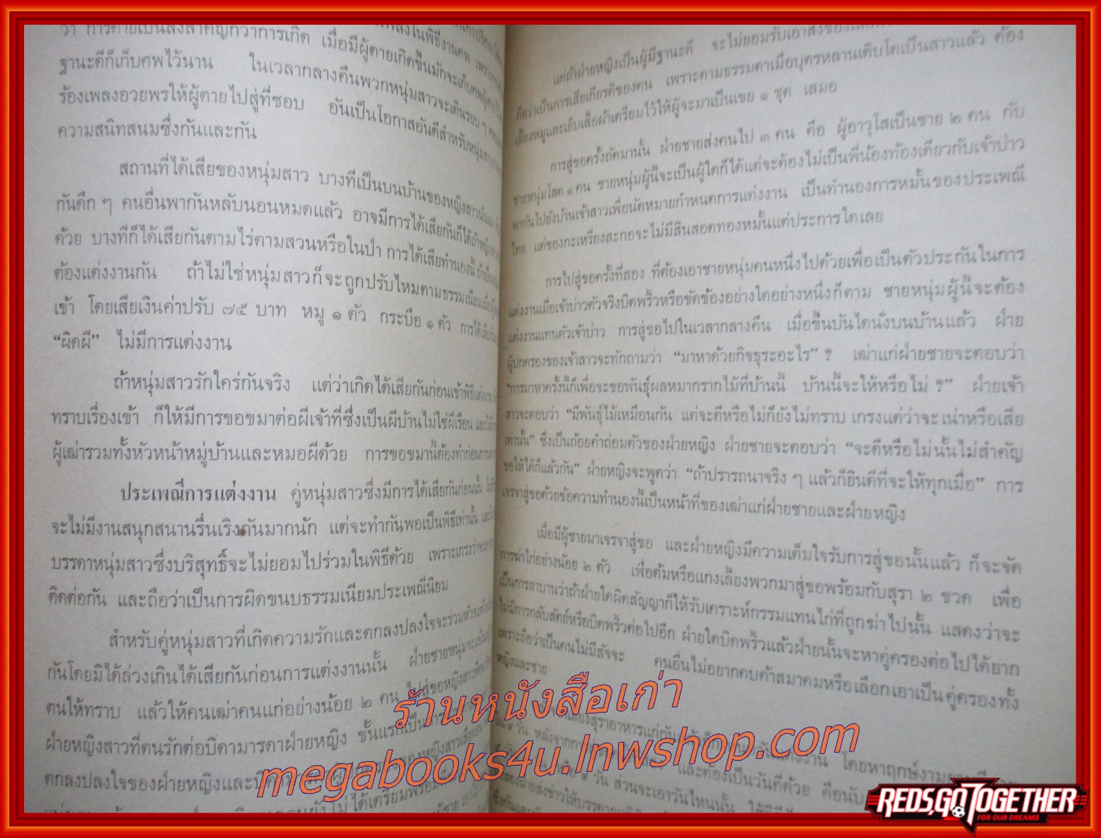 ชาวเขาเผ่า กะเหรี่ยง โดย สำนักงานเลขานุการคณะกรรมการปฏิบัติการจิตวิทยาแห่งชาติ