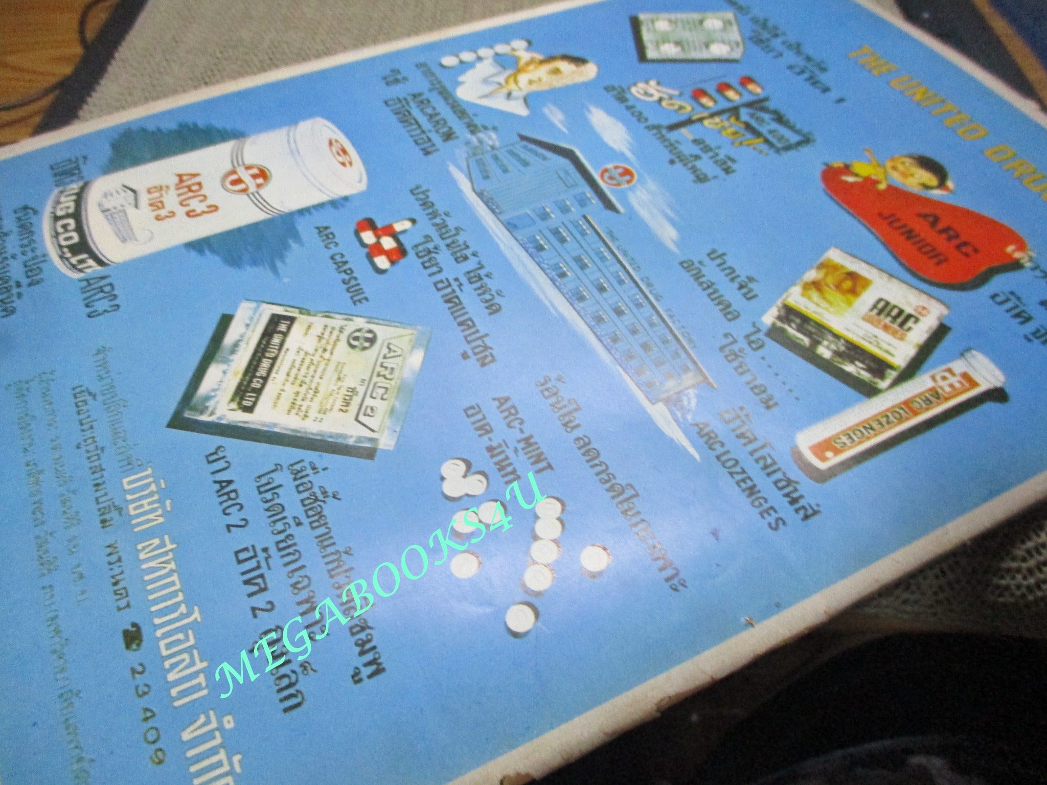 นิตยสารฟ้าเมืองไทย ฉบับ100 ปี2514 ปก หลวงพ่อโต วัดอินทรวิหาร ตำหนิ สันปกมีรอยขาด ริมปกมีรอยกรอบ