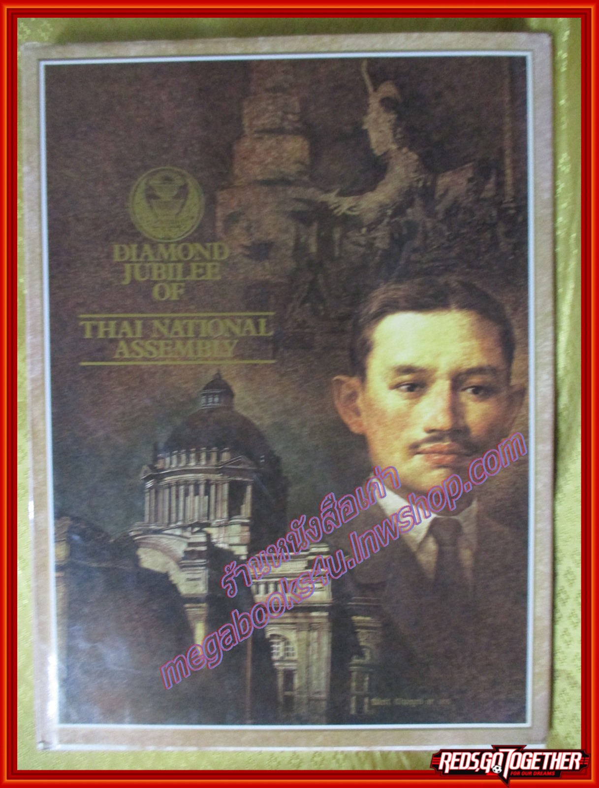 60ปี รัฐสภาไทย ฉบับภาษาอังกฤษ