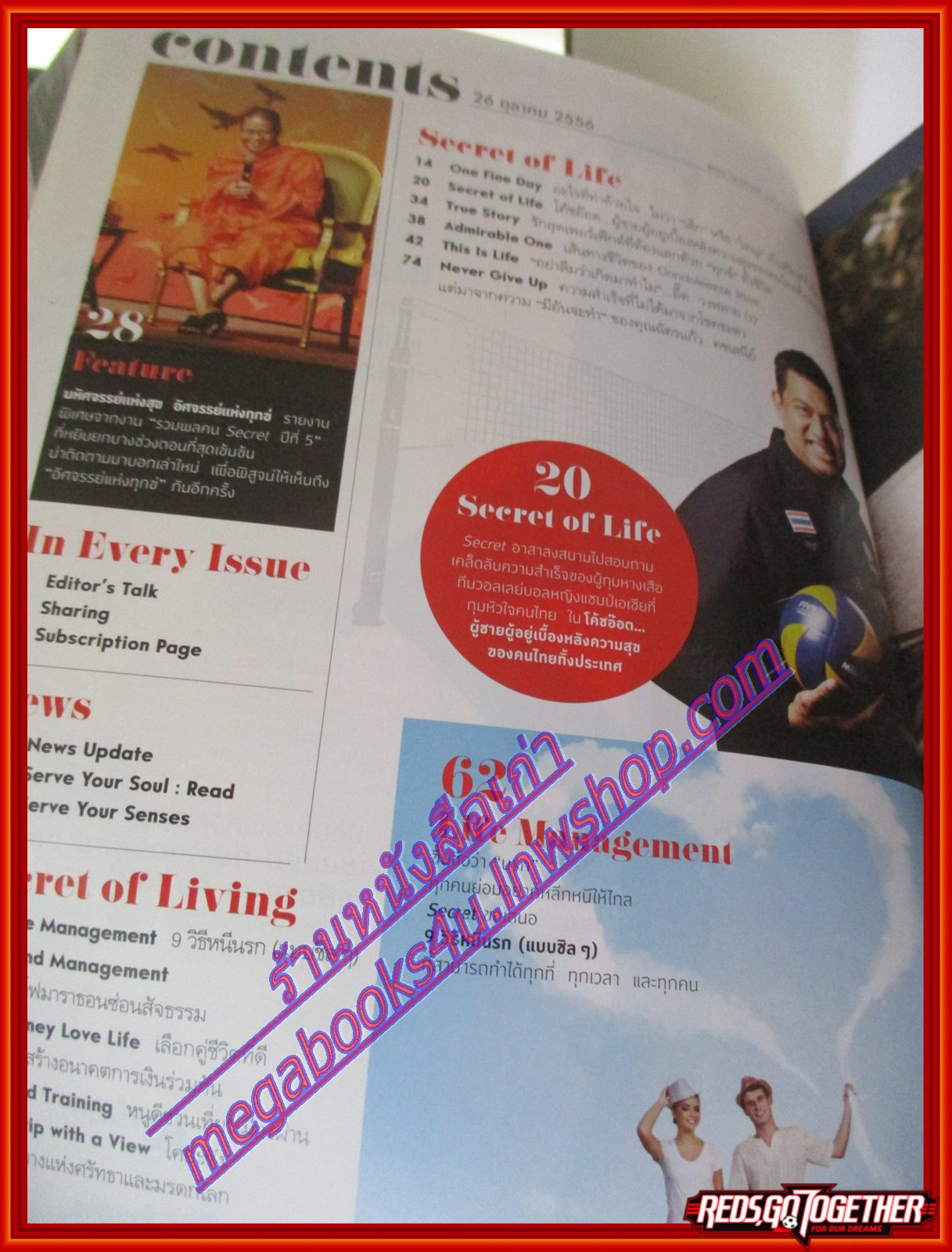 นิตยสารซีเคร็ต นิตยสารSECRET ฉบับที่128 ตุลาคม 2556 ปกทีมวอลเลย์บอลหญิง,สภาพดี