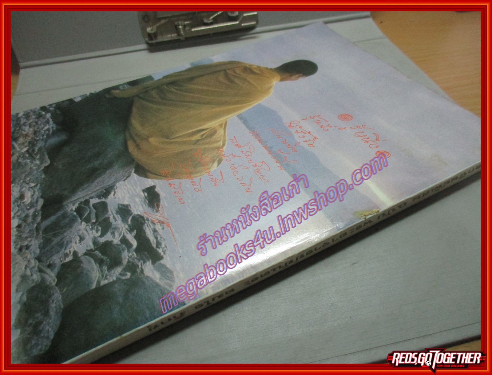 นิตยสารโลกทิพย์ ฉบับพิเศษ ฉบับพระอาจารย์ยันตระ อมโร ภิกขุ