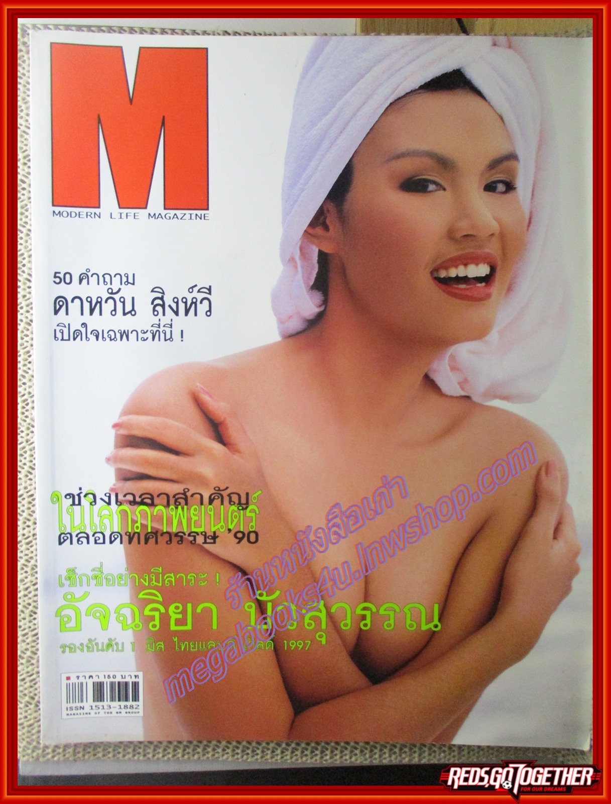 นิตยสารM MODERN LIFE MAGAZINE VOL.01 NO.10 ปี2542