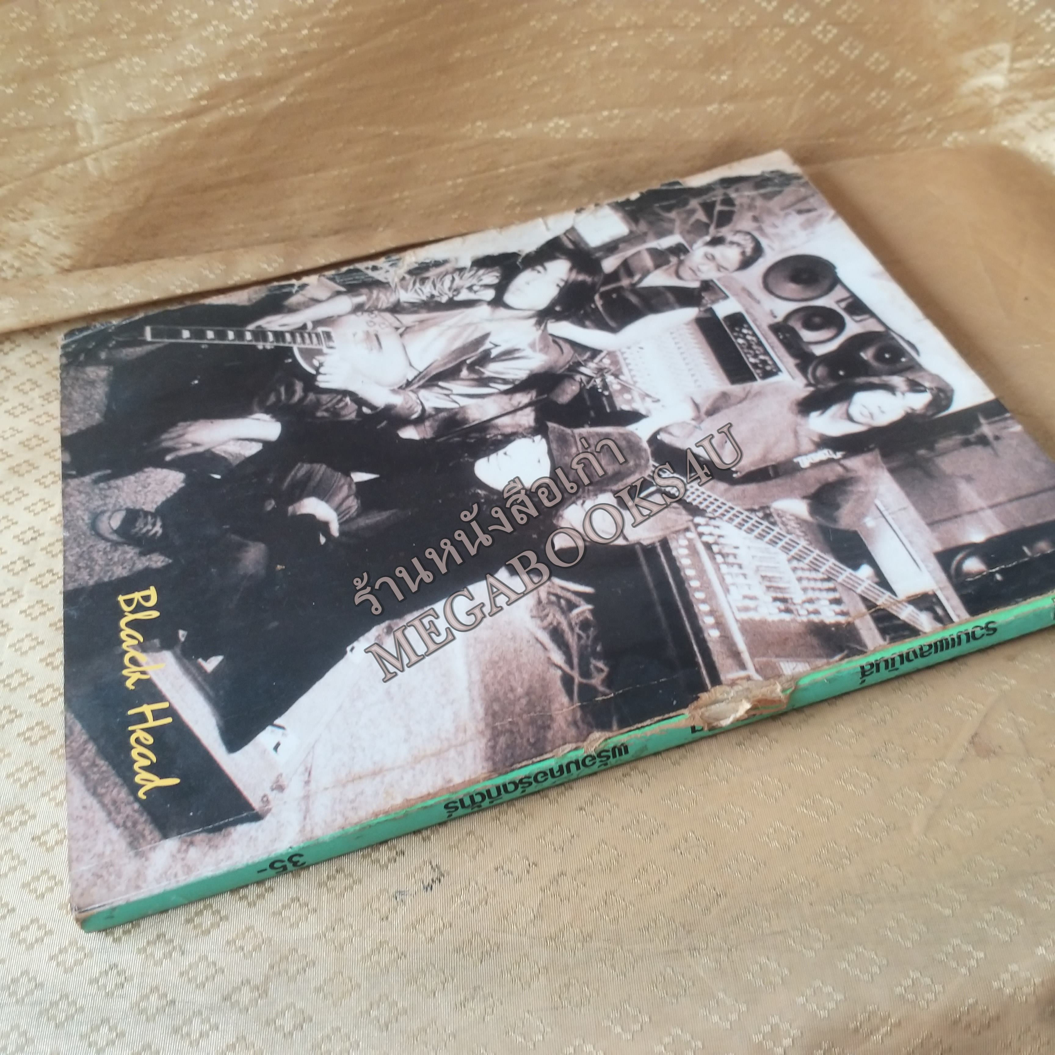 รวมเพลงมันส์สตริงฮิต ฉบับที่××× ปี2538 หนังสือเพลงพร้อมคอร์ดกีตาร์ ตำหนิ สันปกมีรอยขาด