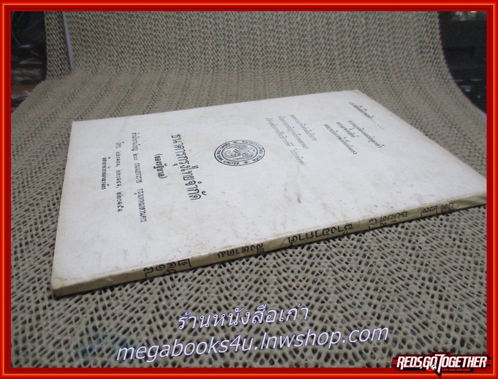 นิตยสาร ช่างอากาศ ปีที่29 ฉบับที่08 สิงหาคม 2518