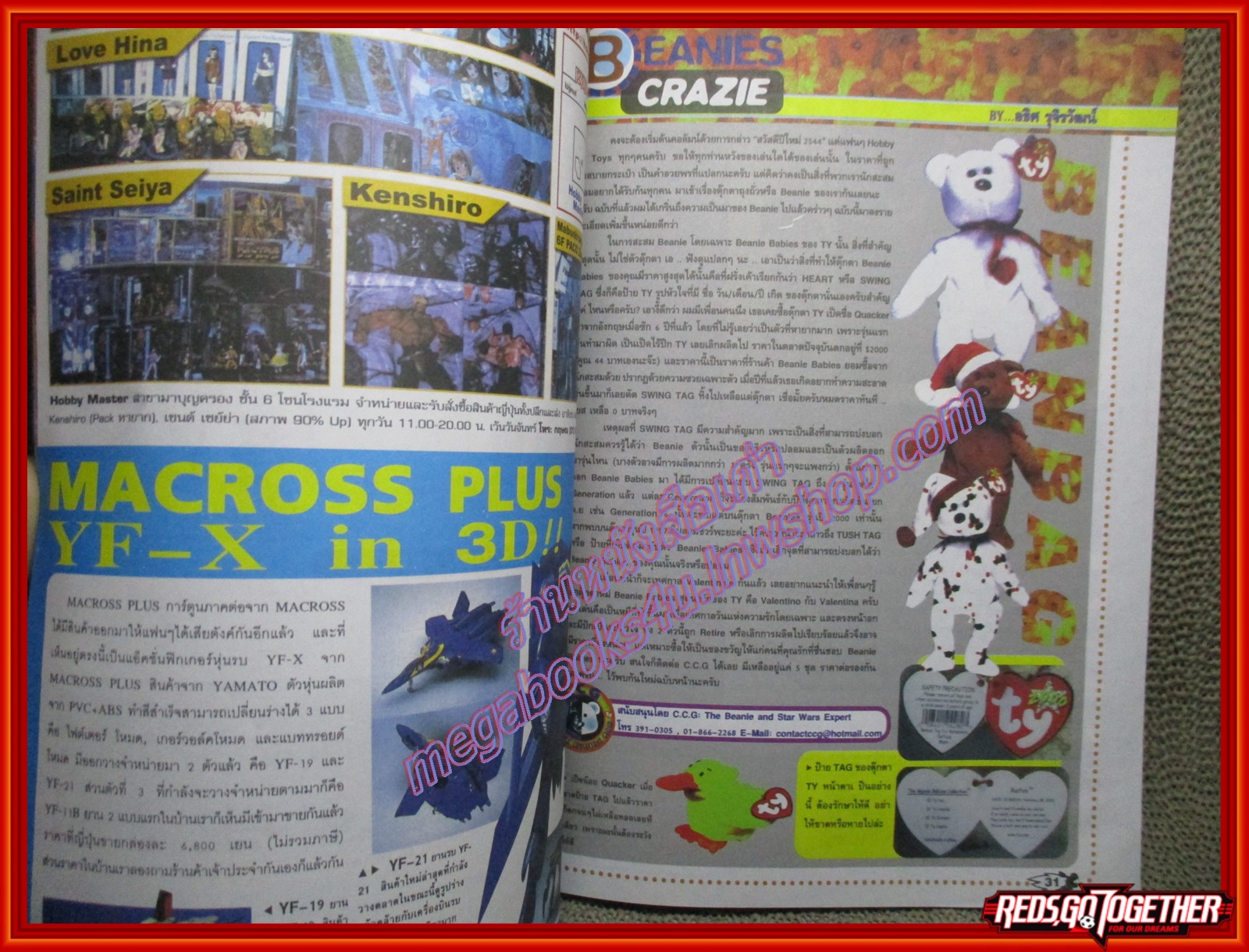 นิตยสารโมเดล HOBBY&TOYS Vol.35/2543