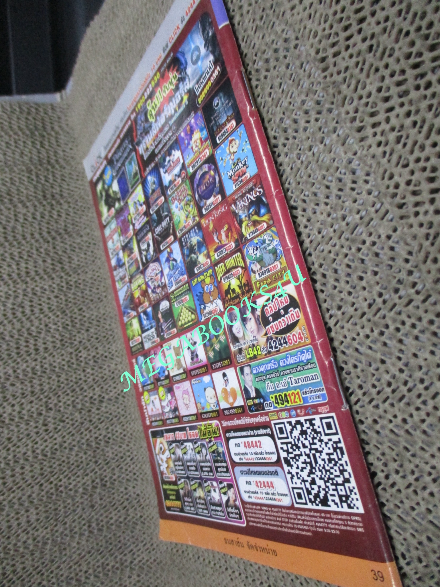 การ์ตูนไทยเล่มละบาท (ปก5บาท) เรื่อง คู่สยองหลอนข้ามบ้าน