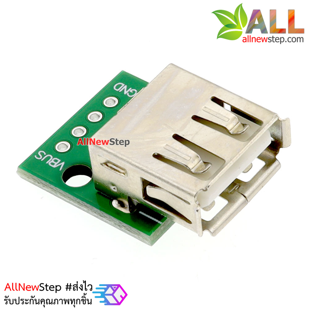 USB Type A Female Breakout บอร์ดแยกขา USB