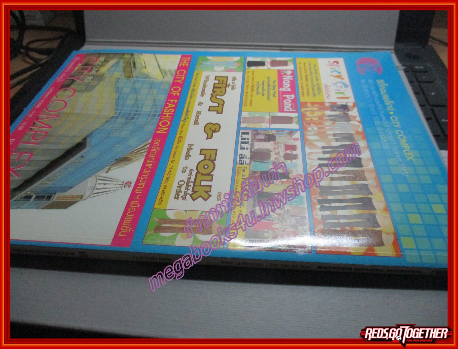 นิตยสารวัยน่ารัก แฟชั่น เล่ม205 ปี2548