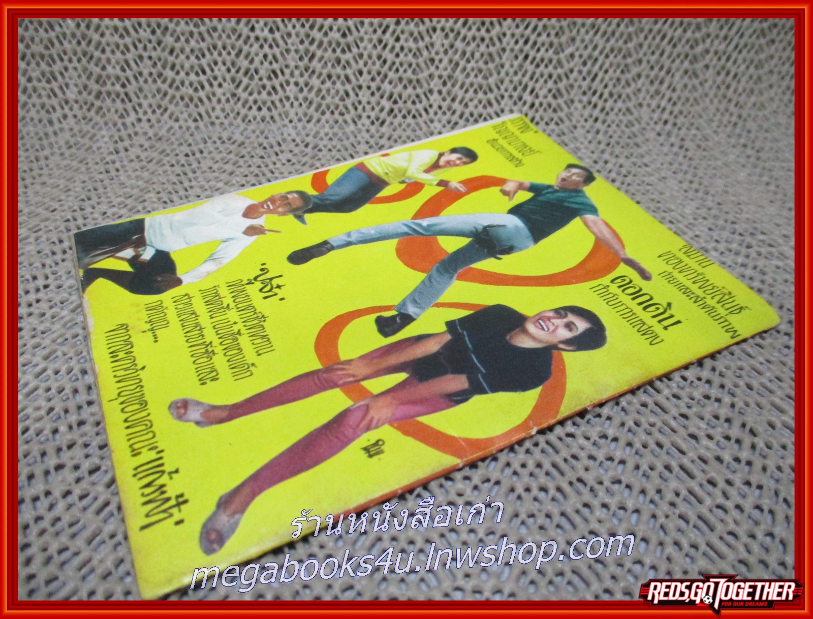 สูจิบัตรหนัง เรื่อง ปูจ๋า ปีที่ฉาย 2510 สมบัติ เพชรา