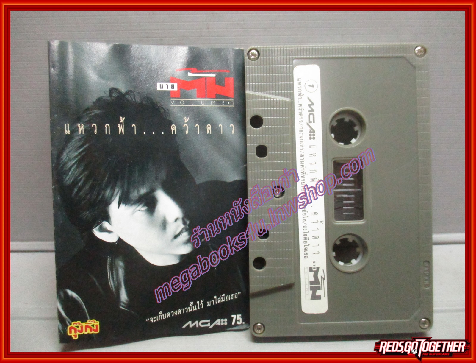 เทปเพลงไทยสากล ตั้ม สมประสงค์ อัลบั้ม แหวกฟ้าคว้าดาว