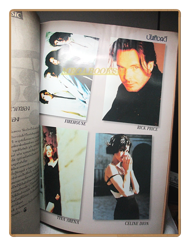 นิตยสารบันเทิงคดี ฉบับที่70 2539 ฉบับ อาวุโส สภาพดี ด้านบนมีคราบน้ำกระดาษไม่ติด