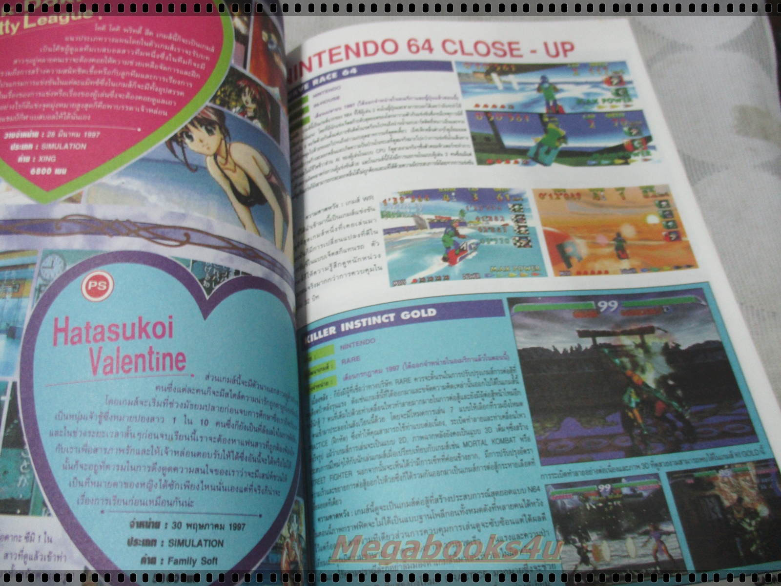 นิตยสารเกมส์ GAMEMAG ฉบับที่089 2540